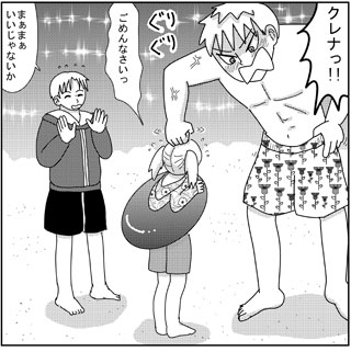 怒られるクレナ