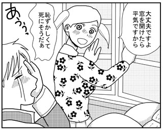 窓を開けるクレナ