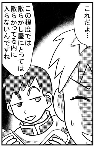 リッキーとジュン