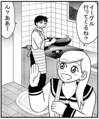 イーグルとクレナ