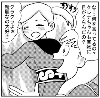 クレナとオバケ