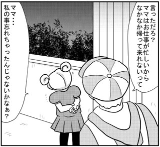 ローイとエメラルド