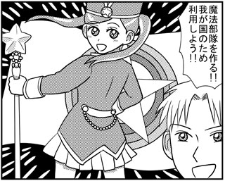 かっこいいクレナ