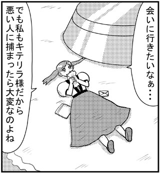 寝そべるクレナ