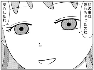 エテルネ＝オルル