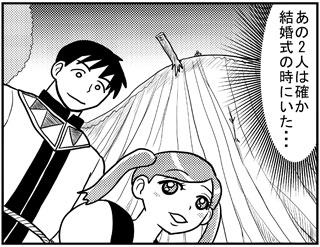 イーグルとクレナ