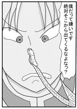 虫嫌いだったガノ