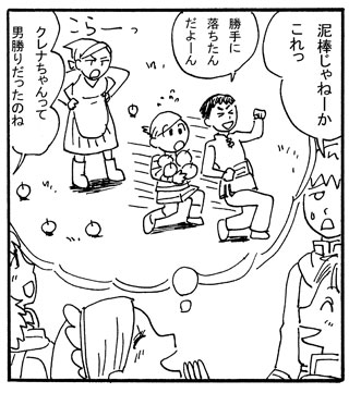 逃げるイーグルとクレナ