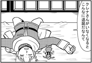 ガノとクレナ人形