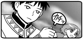 イーグルとスメール