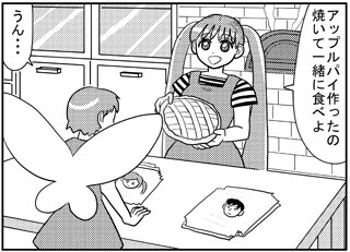 レベッカ＆スメール