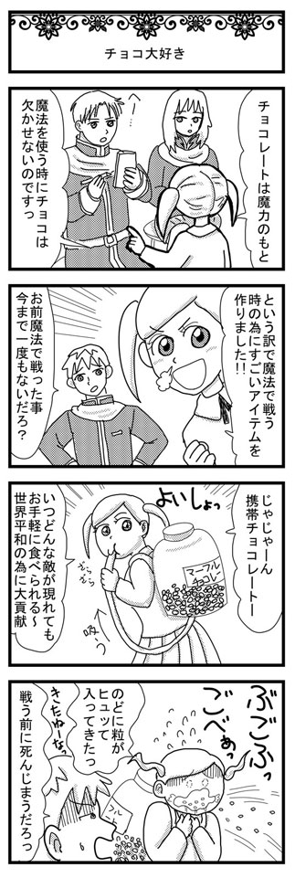 チョコ大好き