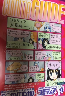 ティアズマガジン