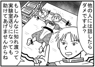 危険!!なクレナ