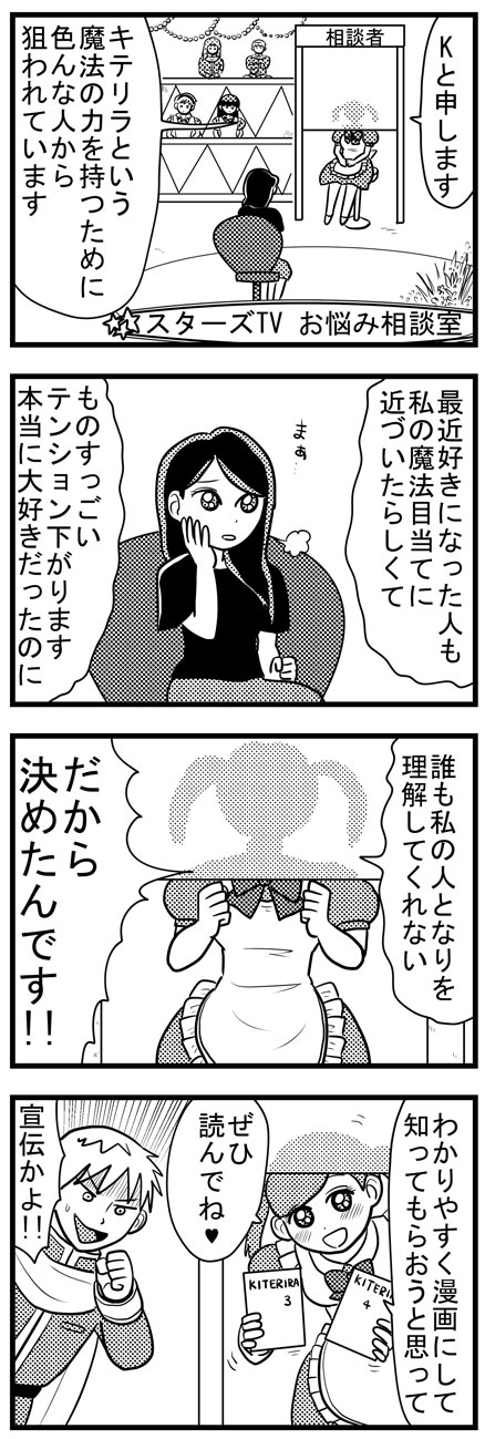 ペーパーラリー１