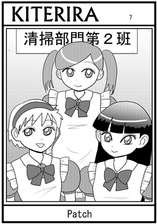 7話表紙