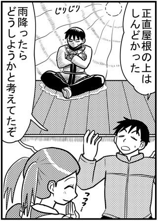 イーグルとクレナ