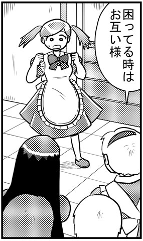 クレナと仲間たち