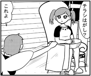 クレナとスメール