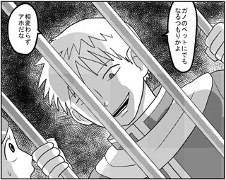 ジュンとクレナ