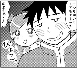 イーグルとクレナ