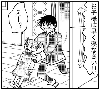 イーグルとクレナ