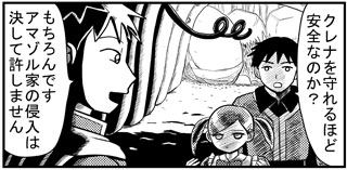 ジュンとイーグル