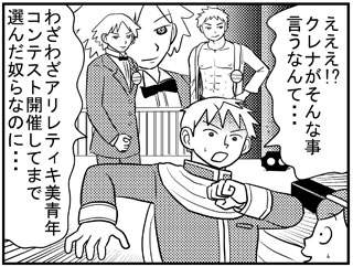 美青年コンテスト