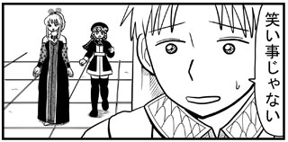 ガノとレイヤ姫