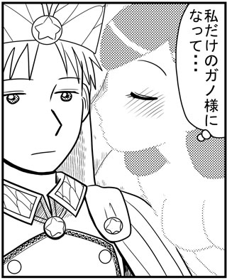 ガノと透明クレナ