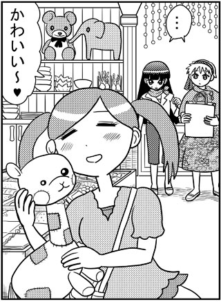 キリンのぬいぐるみ