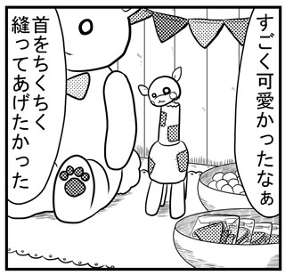 キリンのぬいぐるみ