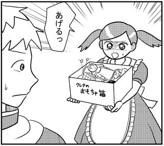 クレナとジュン