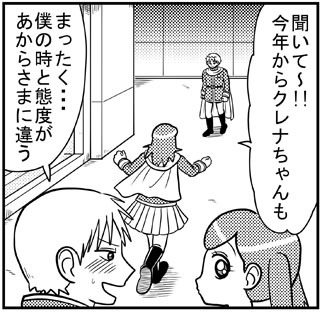 ウキウキナシカさん