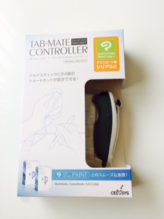 タブメイトコントローラー