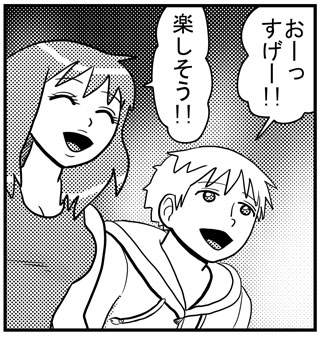 ナシカとジュン