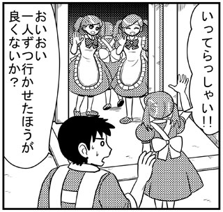 いっぱいクレナ