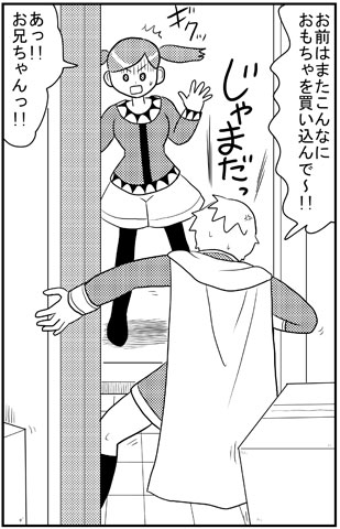 クレナとジュン