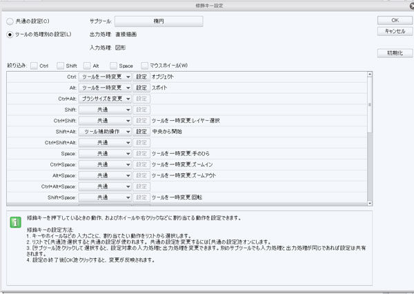 クリップスタジオ
