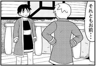 イーグルとソダール