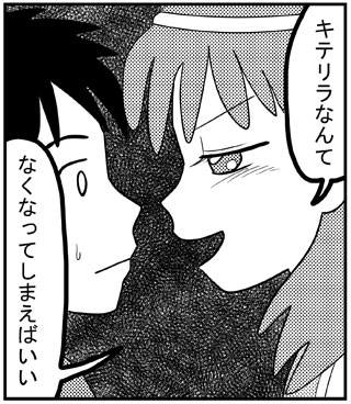 イーグルとマリナン