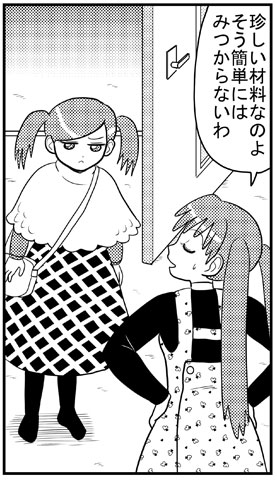 クレナとレベッカ