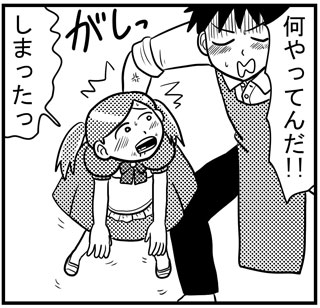 クレナとイーグル