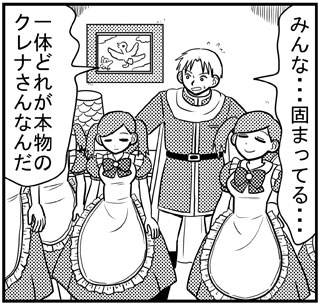 クレナがいっぱい