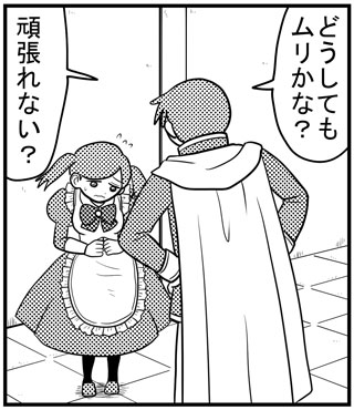 クレナとリッキー