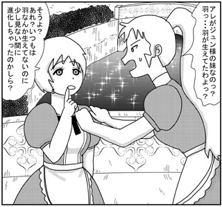 アニタとメディル