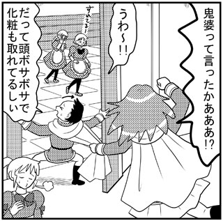 ナシカとセドリー