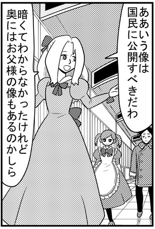 クルルリナ・クレナ・ハース