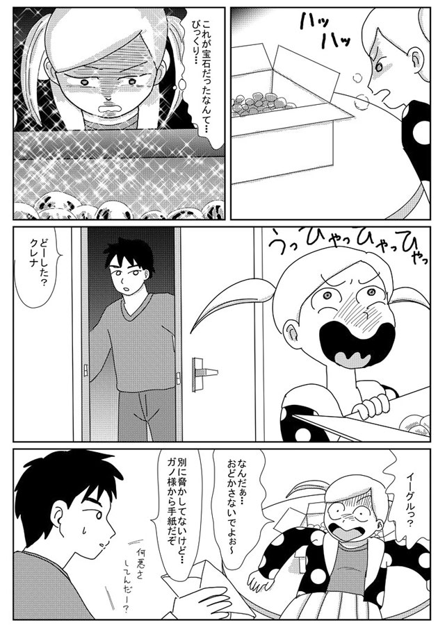 ウッシャッシャッ