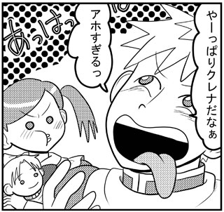 ジュンとクレナ